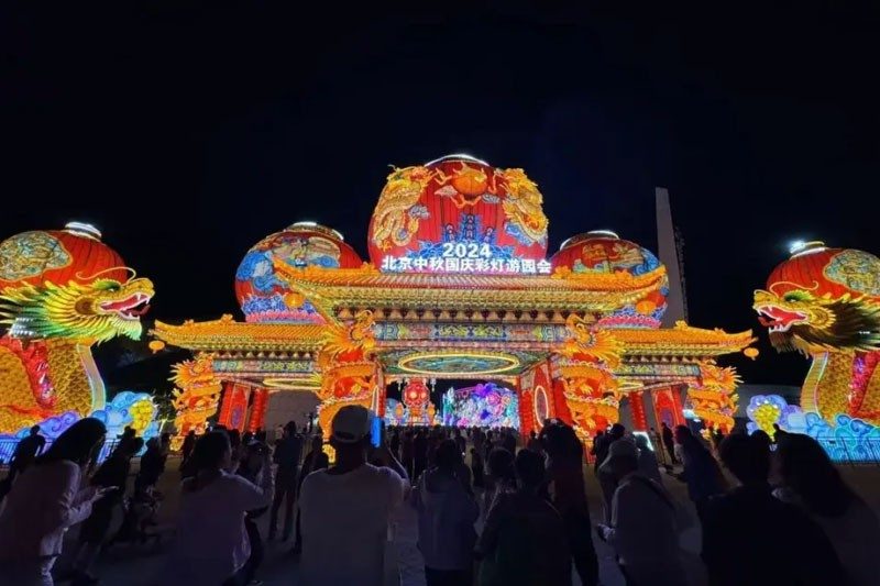 京彩灯会