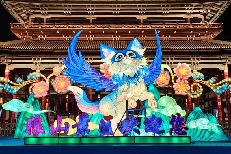 南通狼山首届新春灯会绽放非遗光影盛宴(图2)