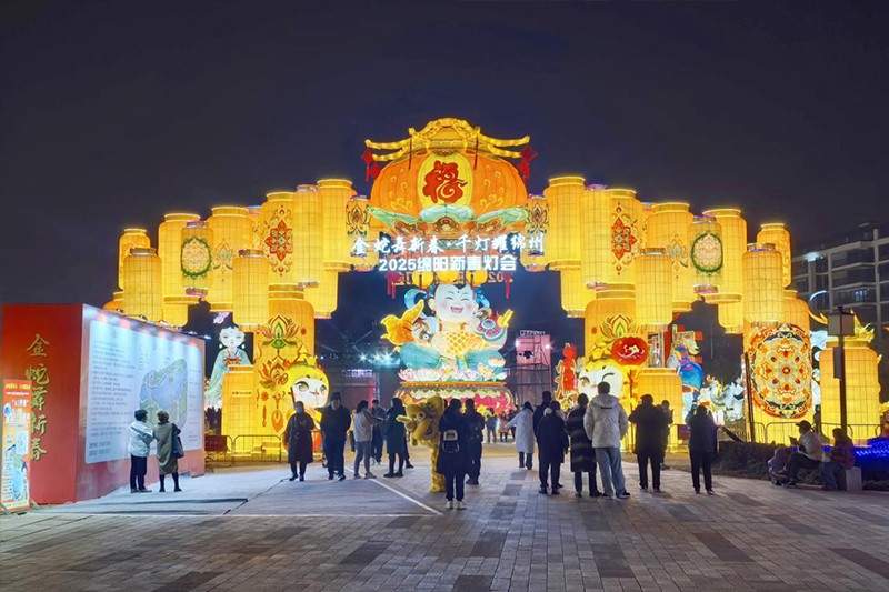 金蛇舞新春 千灯耀绵州