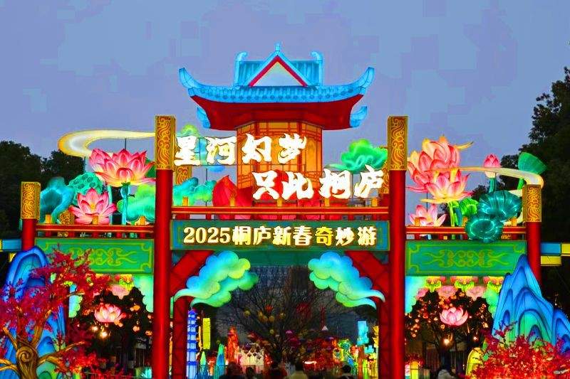 数启新元·光耀綦江