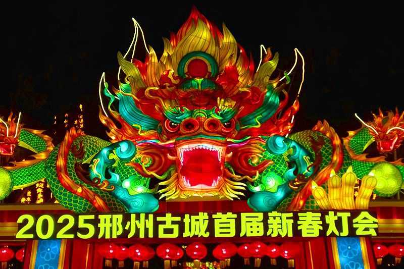 光耀邢州·福满泉城