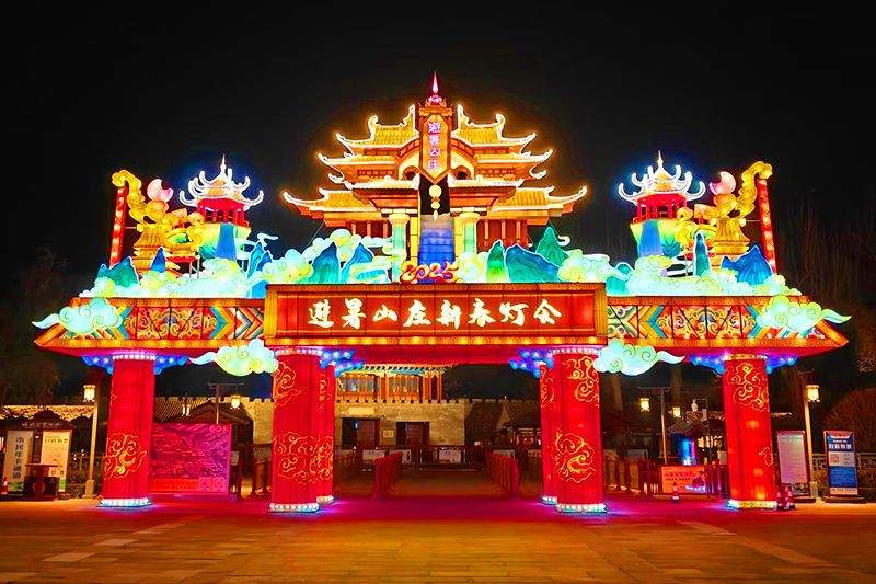 锦绣山庄·灯火迎春(图1) 锦绣山庄·灯火迎春