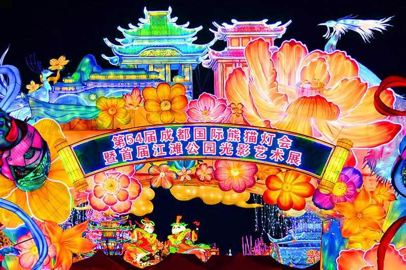 光耀蓉城·萌动新春