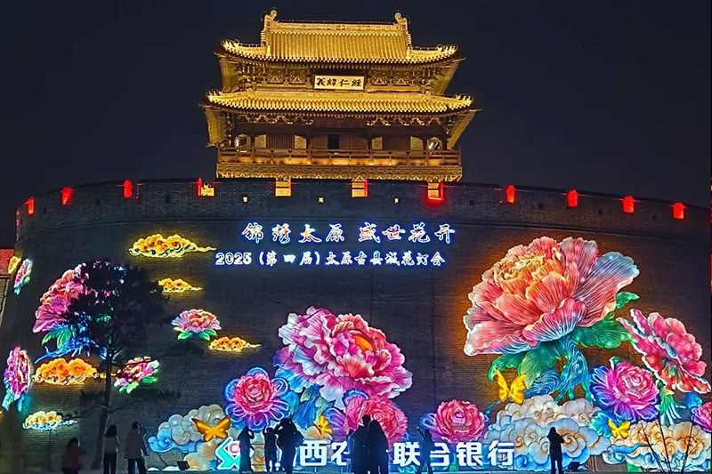 锦绣太原·盛世花开