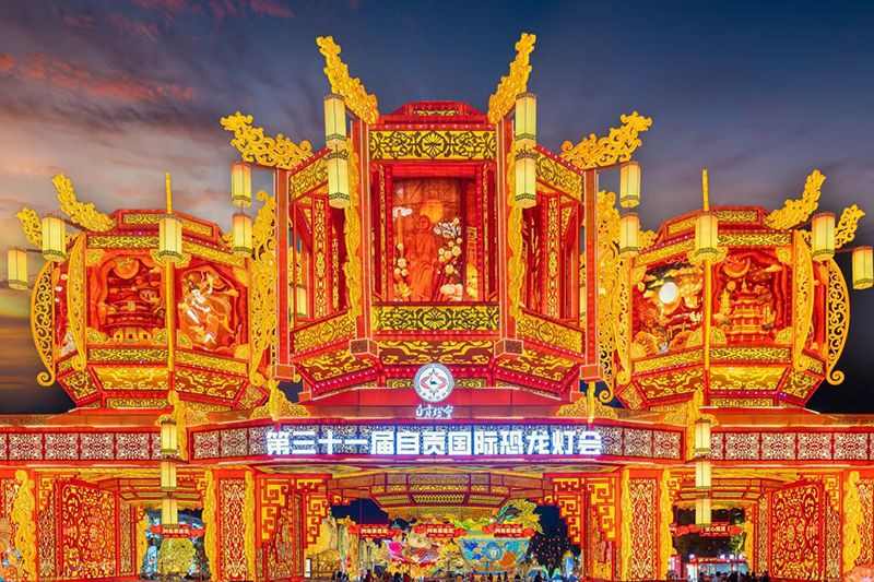 灯贺中华·气象万千