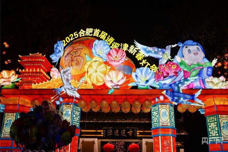 璀璨华章·喜迎蛇年