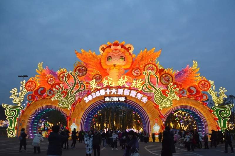 三星璀璨 灵蛇献瑞