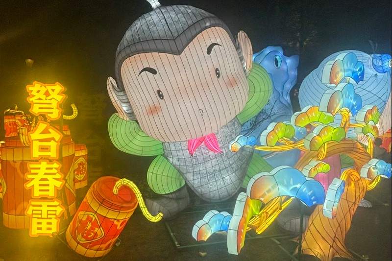 璀璨华章·喜迎蛇年(图2)