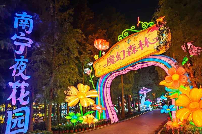 2.jpg 青秀山哪吒灯会(图3)