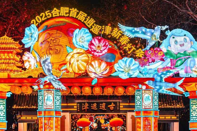 合肥首届逍遥津新春灯会(图1) 合肥首届逍遥津新春灯会