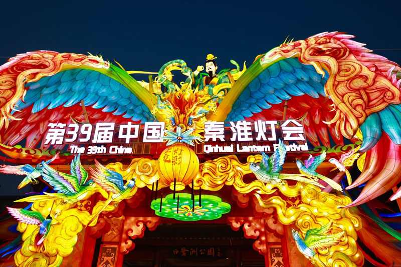 秦淮灯会点亮非遗文化，中外交流共绘璀璨新篇章(图1)