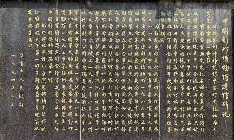 华灯馆序：彩灯博物馆开馆30周年文化传承赞歌(图2)