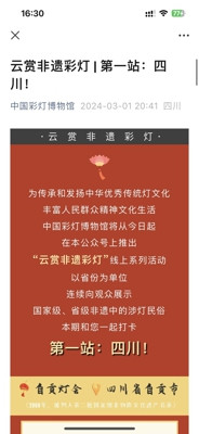 灯博馆3月社科普及活动异彩纷呈(图3)