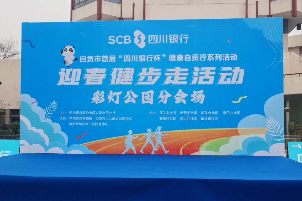 迎春健步走活动倡导全民健身理念 激发社区热情(图1)