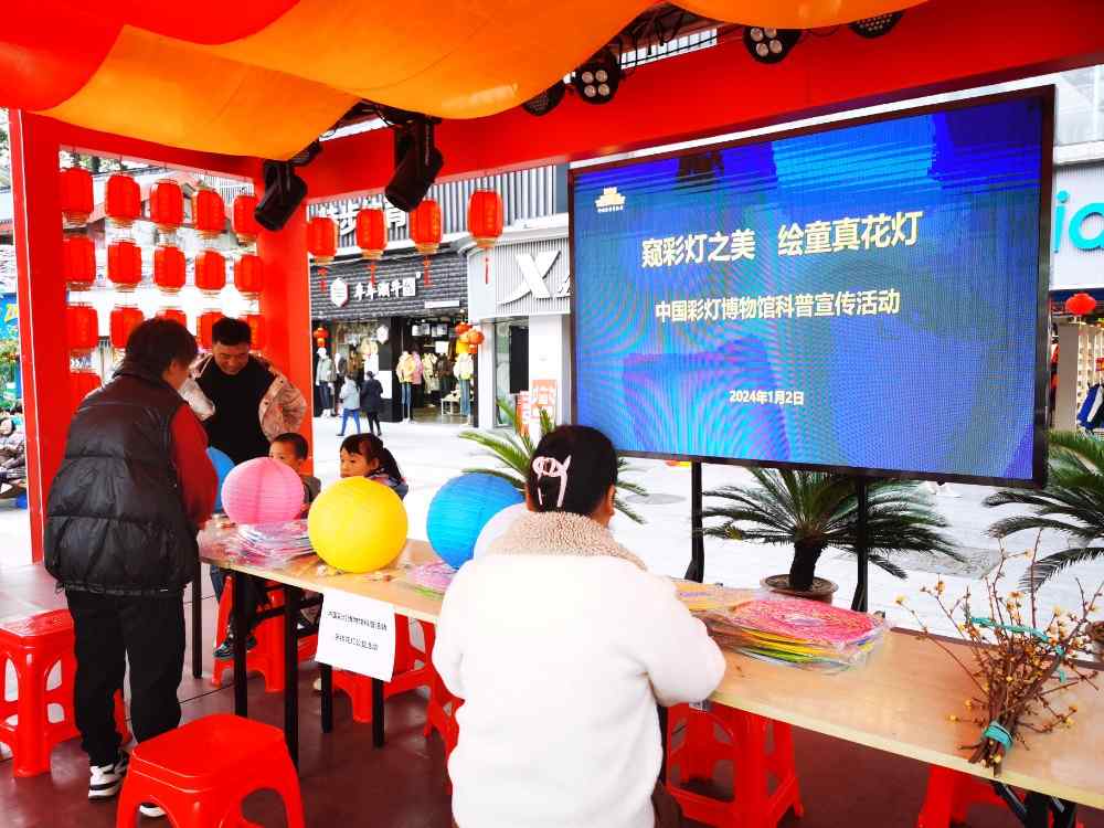 氛围浓厚 亮点纷呈——中国彩灯博物馆 元旦假期文旅市场情况综述(图7) 氛围浓厚 亮点纷呈——中国彩灯博物馆 元旦假期文旅市场情况综述(图7)