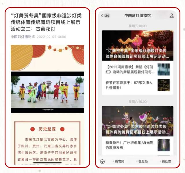 博物馆里过大年 彩灯公园人气火 ——虎年春节“黄金周”馆园文旅活动情况综述(图6) 博物馆里过大年 彩灯公园人气火 ——虎年春节“黄金周”馆园文旅活动情况综述(图6)