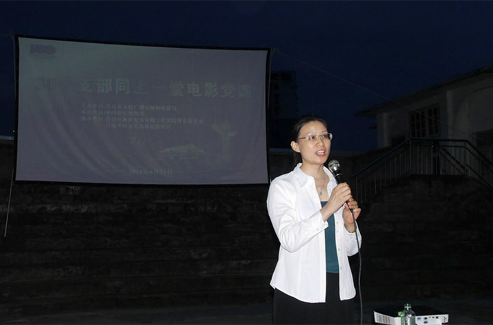 百年风华 燃情夏至 — 整合红色资源,创新党史教育,“30支部同上一堂电影党课”精彩纷呈(图10) 百年风华 燃情夏至 — 整合红色资源,创新党史教育,“30支部同上一堂电影党课”精彩纷呈(图10)