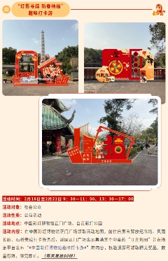 活动预告 | “欢欢喜喜过大年——传灯纳福”春节活动来袭,邀您花式寻年味!(图4) 活动预告 | “欢欢喜喜过大年——传灯纳福”春节活动来袭,邀您花式寻年味!(图4)