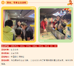 活动预告 | “欢欢喜喜过大年——传灯纳福”春节活动来袭,邀您花式寻年味!(图1) 活动预告 | “欢欢喜喜过大年——传灯纳福”春节活动来袭,邀您花式寻年味!(图1)
