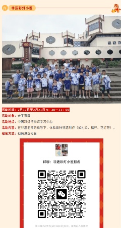 活动预告 | “欢欢喜喜过大年——传灯纳福”春节活动来袭,邀您花式寻年味!(图6) 活动预告 | “欢欢喜喜过大年——传灯纳福”春节活动来袭,邀您花式寻年味!(图6)