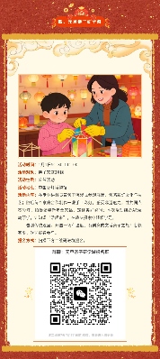 活动预告丨灯火长明·万象更新——2026元旦活动即将开始!(图4) 活动预告丨灯火长明·万象更新——2026元旦活动即将开始!(图4)