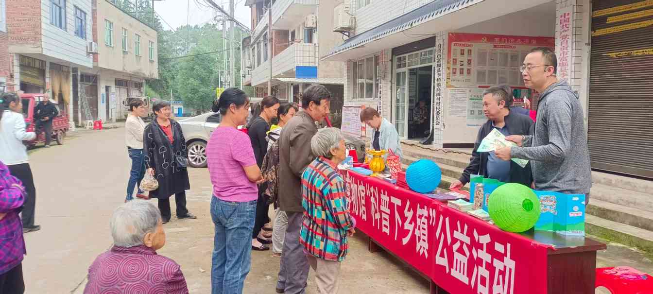 中国彩灯博物馆赴富顺县李桥镇高滩村开展驻村帮扶工作调研(图4) 中国彩灯博物馆赴富顺县李桥镇高滩村开展驻村帮扶工作调研(图4)