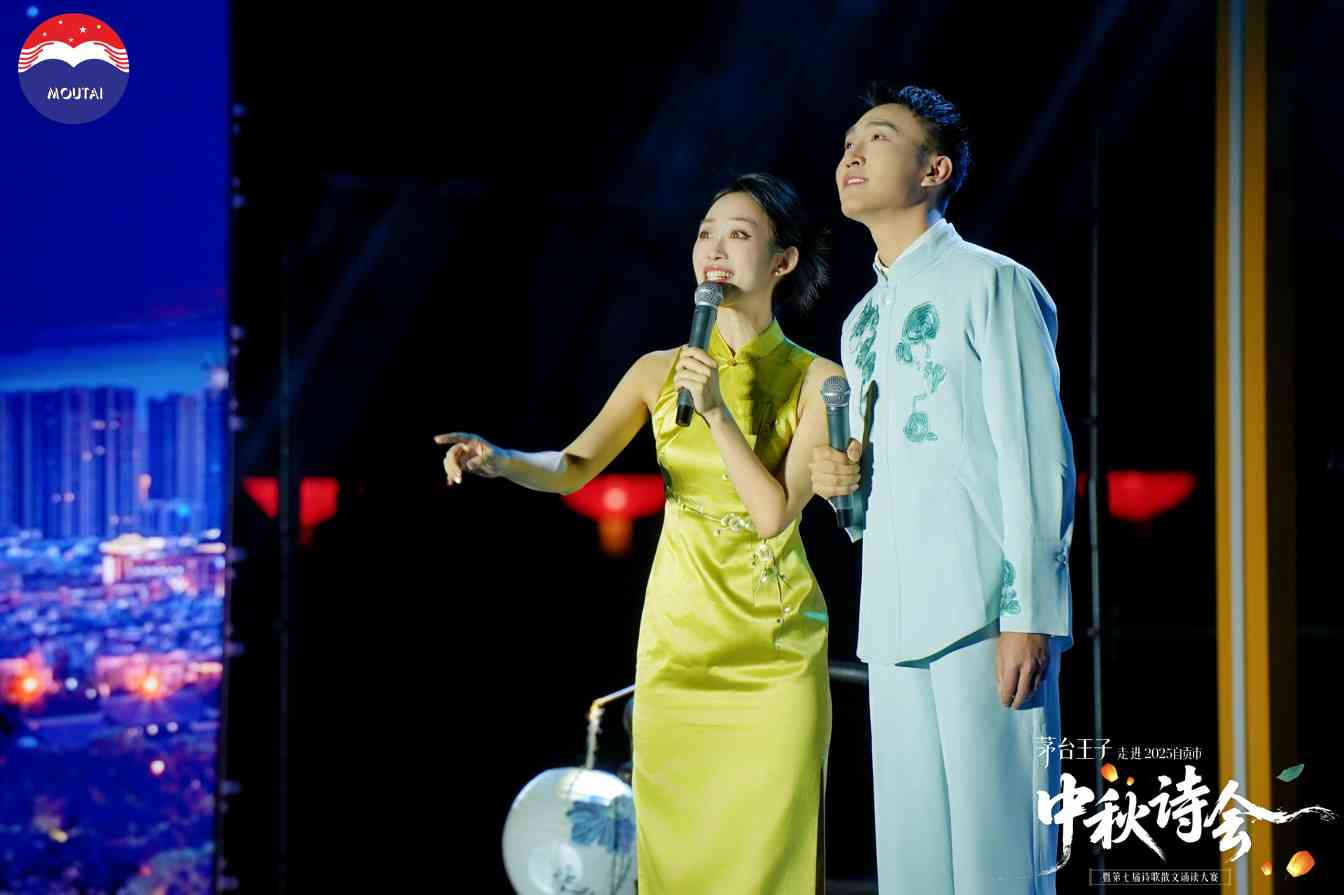 2025自贡市中秋诗会暨第七届诗歌散文诵读大赛总决赛在中国彩灯博物馆圆满举行(图7) 2025自贡市中秋诗会暨第七届诗歌散文诵读大赛总决赛在中国彩灯博物馆圆满举行(图7)