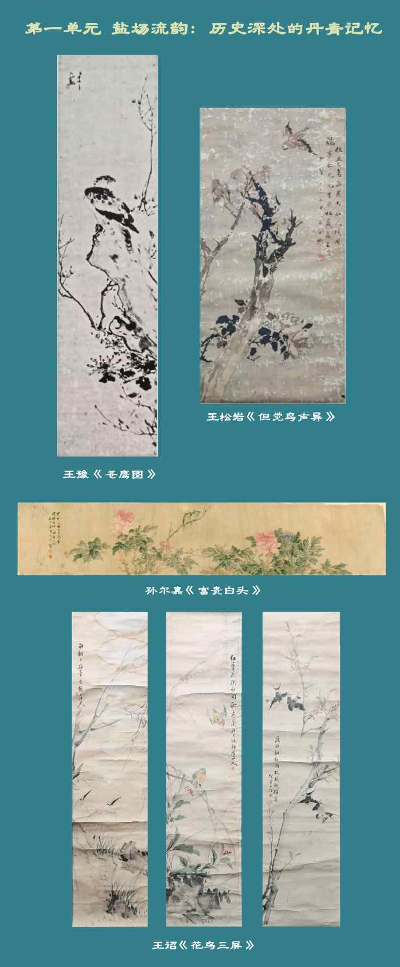 “静水流深——自贡百年美术作品展” 即将启幕(图2) “静水流深——自贡百年美术作品展” 即将启幕(图2)