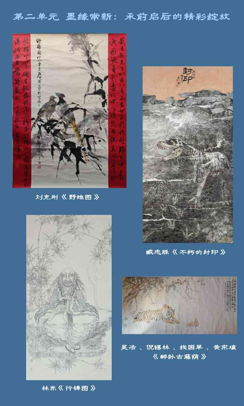 “静水流深——自贡百年美术作品展” 即将启幕(图3) “静水流深——自贡百年美术作品展” 即将启幕(图3)