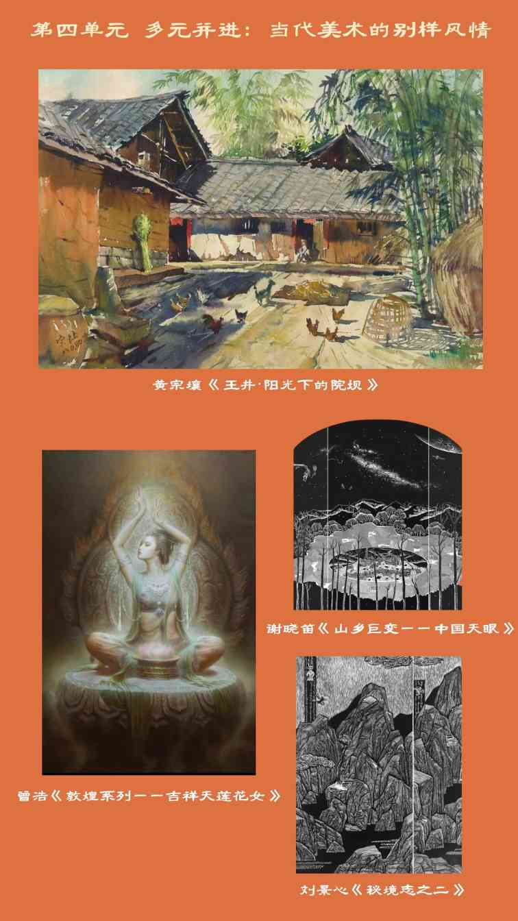 “静水流深——自贡百年美术作品展” 即将启幕(图5) “静水流深——自贡百年美术作品展” 即将启幕(图5)