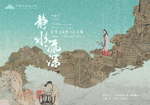 “静水流深——自贡百年美术作品展” 即将启幕(图1) “静水流深——自贡百年美术作品展” 即将启幕(图1)