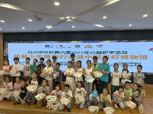 自贡世界地质公园公益研学活动走进中国彩灯博物馆(图1)