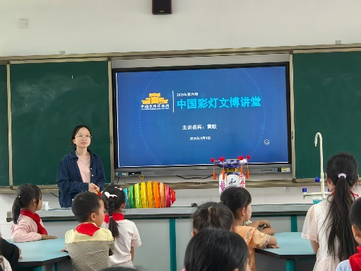 传承千年灯韵，点亮智慧新程—— 中国彩灯博物馆扮靓“开学第一课”(图3)