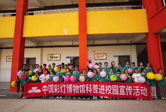 传承千年灯韵，点亮智慧新程—— 中国彩灯博物馆扮靓“开学第一课”(图2)