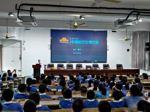 传承千年灯韵，点亮智慧新程—— 中国彩灯博物馆扮靓“开学第一课”(图7)