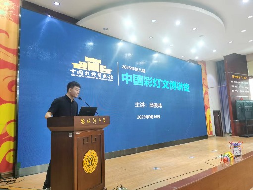 传承千年灯韵，点亮智慧新程—— 中国彩灯博物馆扮靓“开学第一课”(图8)