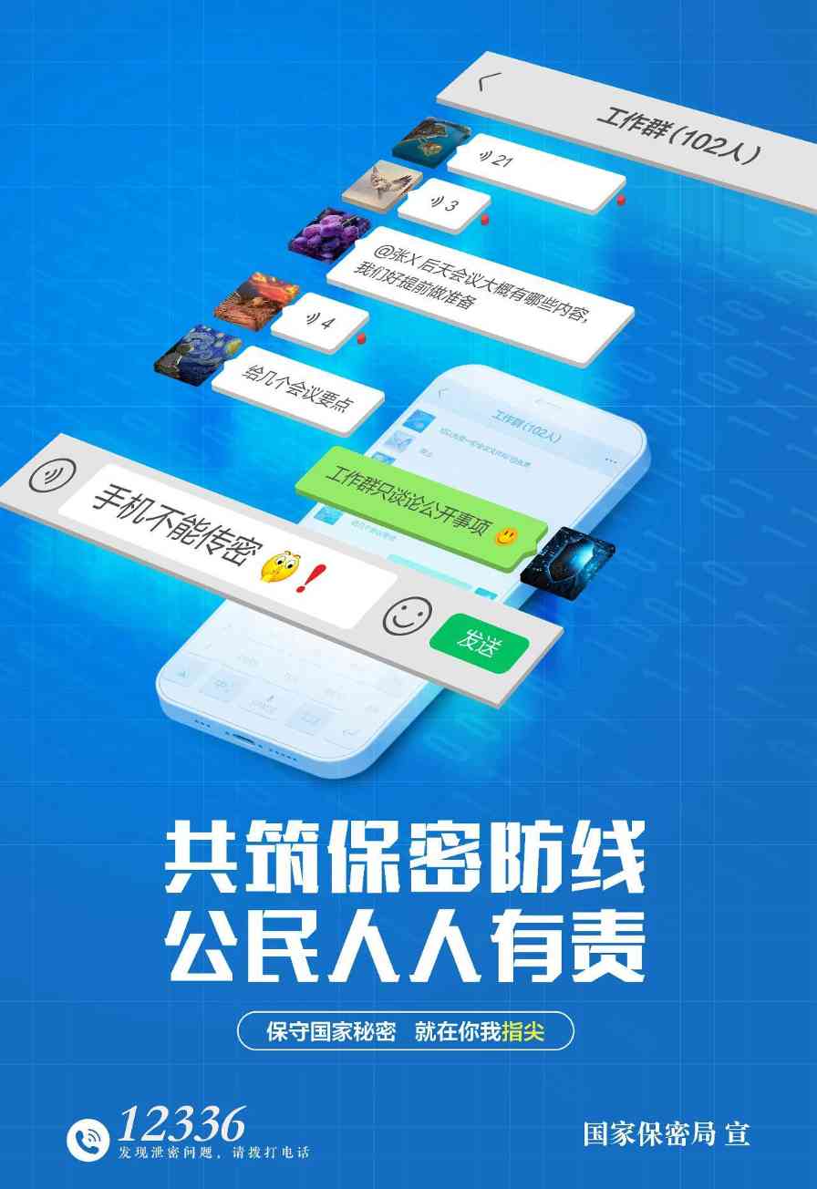 全国保密宣传教育月 | 共筑保密防线，公民人人有责(图2)