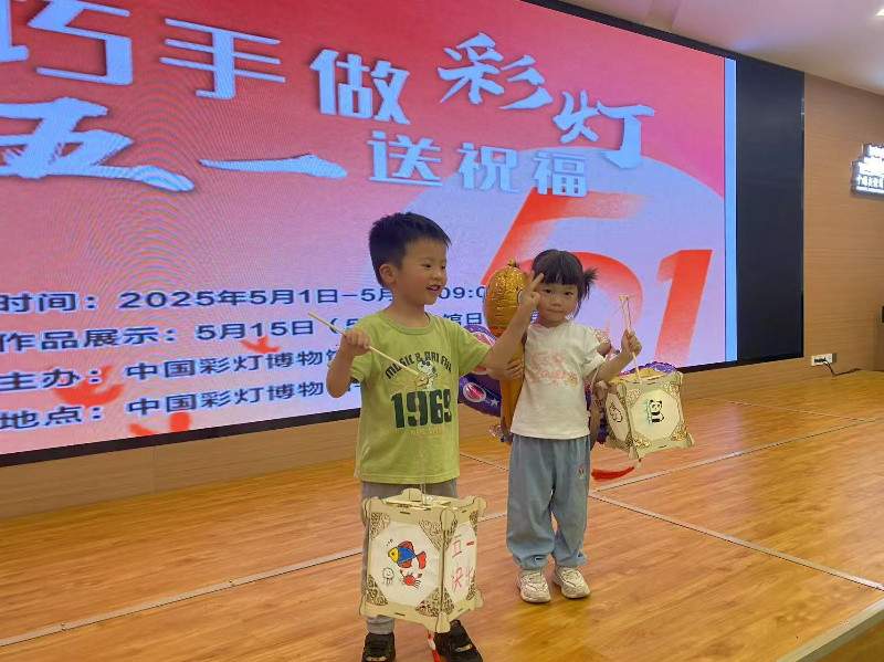 指尖拾趣,乐享五一——中国彩灯博物馆多元活动点燃“五一”假期文化热潮(图6) 指尖拾趣,乐享五一——中国彩灯博物馆多元活动点燃“五一”假期文化热潮(图6)