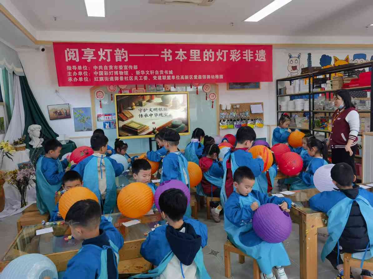 中国彩灯博物馆开展“阅享灯韵 ——书本里的灯彩非遗”灯文化科普活动(图2) 中国彩灯博物馆开展“阅享灯韵 ——书本里的灯彩非遗”灯文化科普活动(图2)