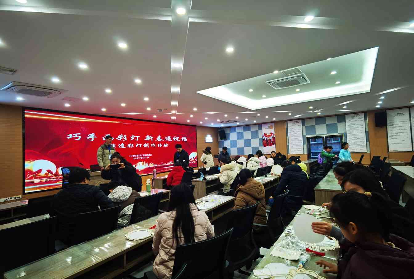 欢乐扎堆,文化味浓——中国彩灯博物馆春节文化惠民活动精彩不断(图19) 欢乐扎堆,文化味浓——中国彩灯博物馆春节文化惠民活动精彩不断(图19)