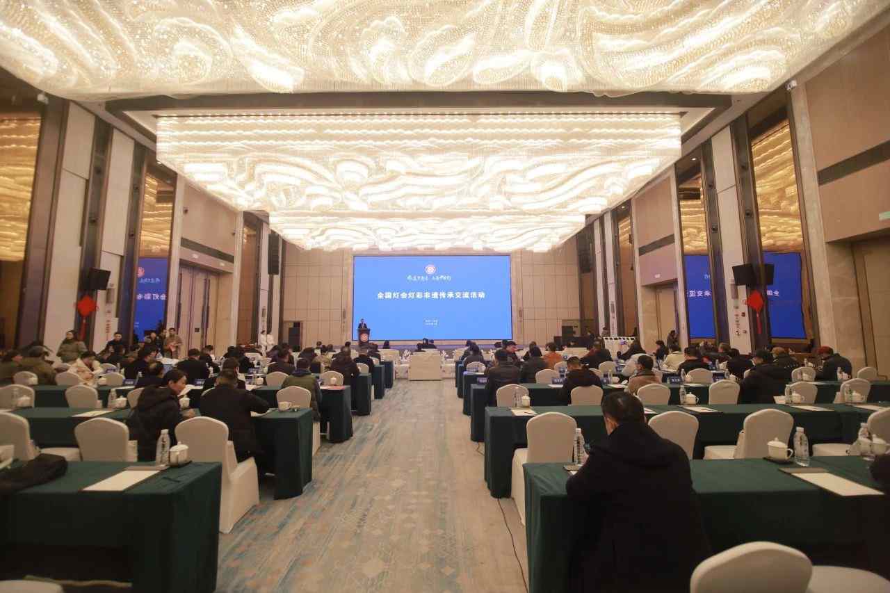 全国灯会灯彩非遗传承交流活动在自贡成功举办(图1)