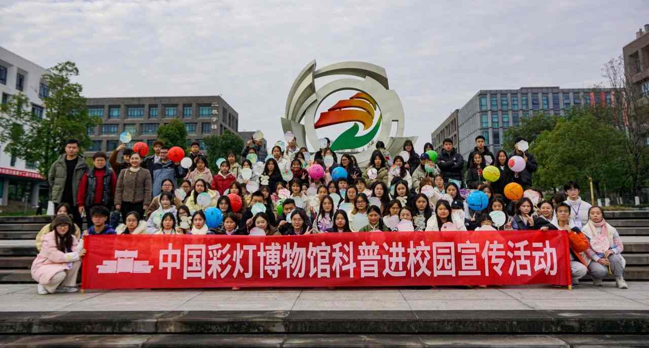 “灯城有爱,与光同行”——中灯博 “流动博物馆”走进四川卫生康复职业学院(图7) “灯城有爱,与光同行”——中灯博 “流动博物馆”走进四川卫生康复职业学院(图7)