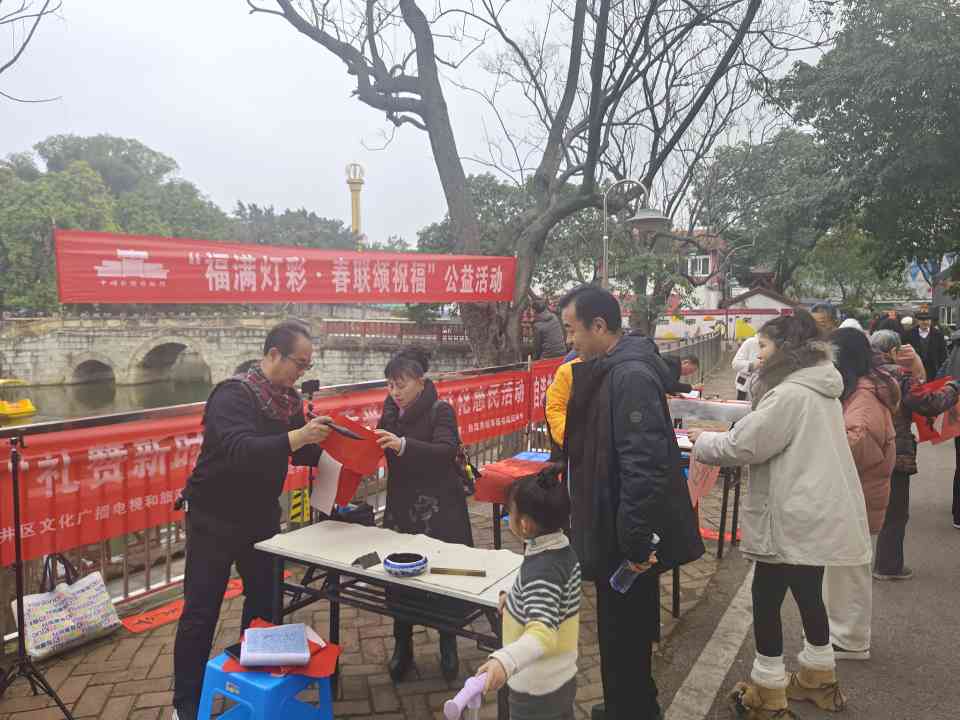 “福满灯彩 春联颂祝福” ——中国彩灯博物馆开展义写春联公益活动(图1) “福满灯彩 春联颂祝福” ——中国彩灯博物馆开展义写春联公益活动(图1)