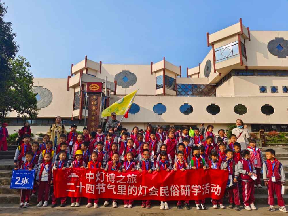 中国彩灯博物馆获评四川省非遗保护传承基地(图4) 中国彩灯博物馆获评四川省非遗保护传承基地(图4)