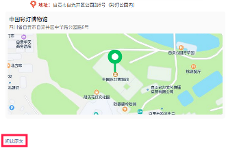 VR全景体验点亮彩灯文化传承新路径(图7)