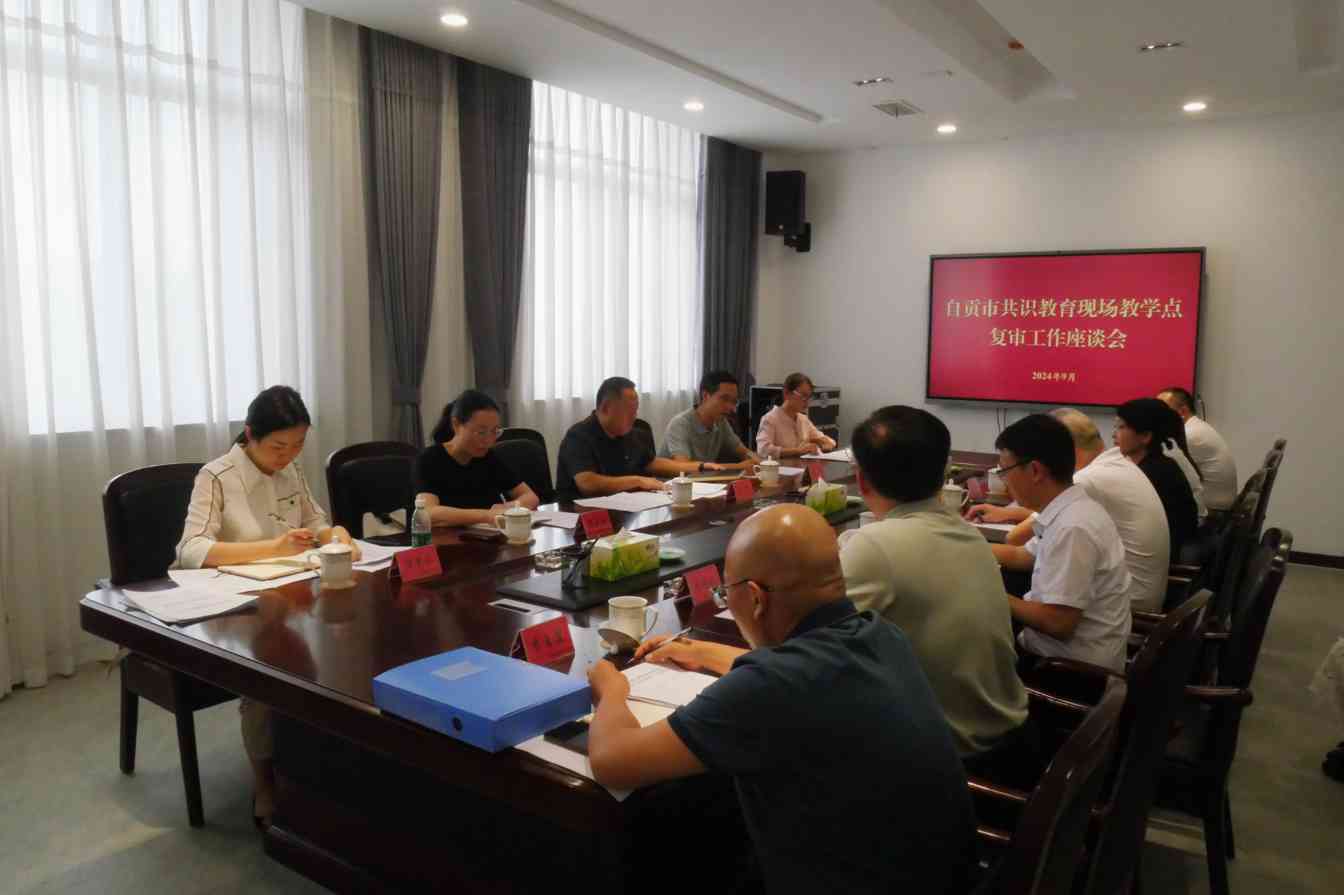 中国彩灯博物馆成四川省统一战线教育新阵地(图4)