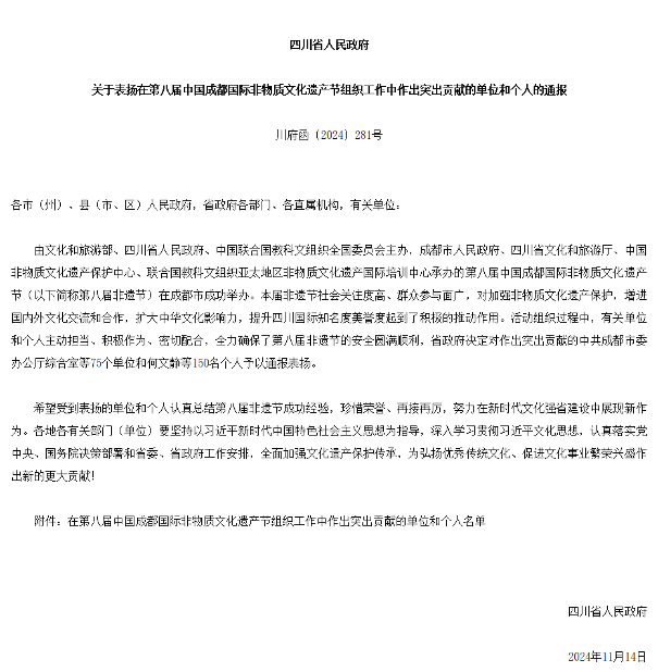 四川非遗节表彰中国彩灯博物馆突出贡献(图1)