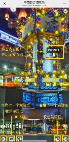 沉浸式光影体验：VR数字彩灯文化展馆新玩法(图5)