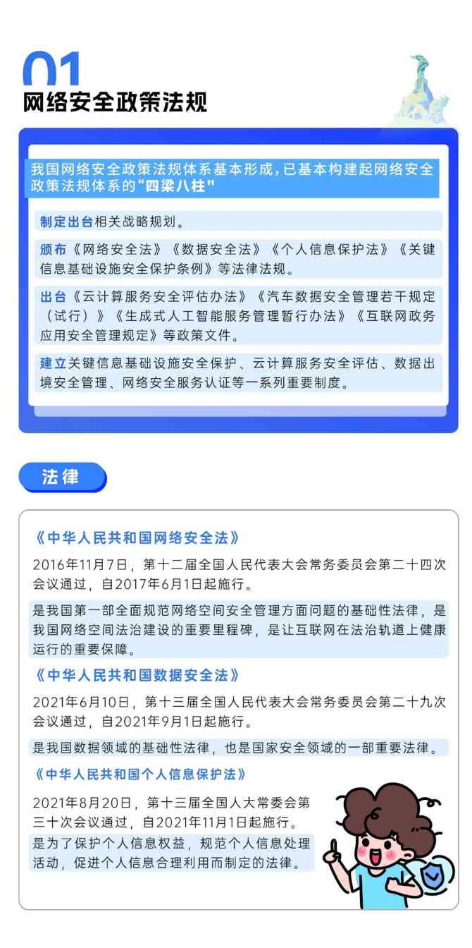 网络安全宣传周：筑牢防线守护数字生活(图3)