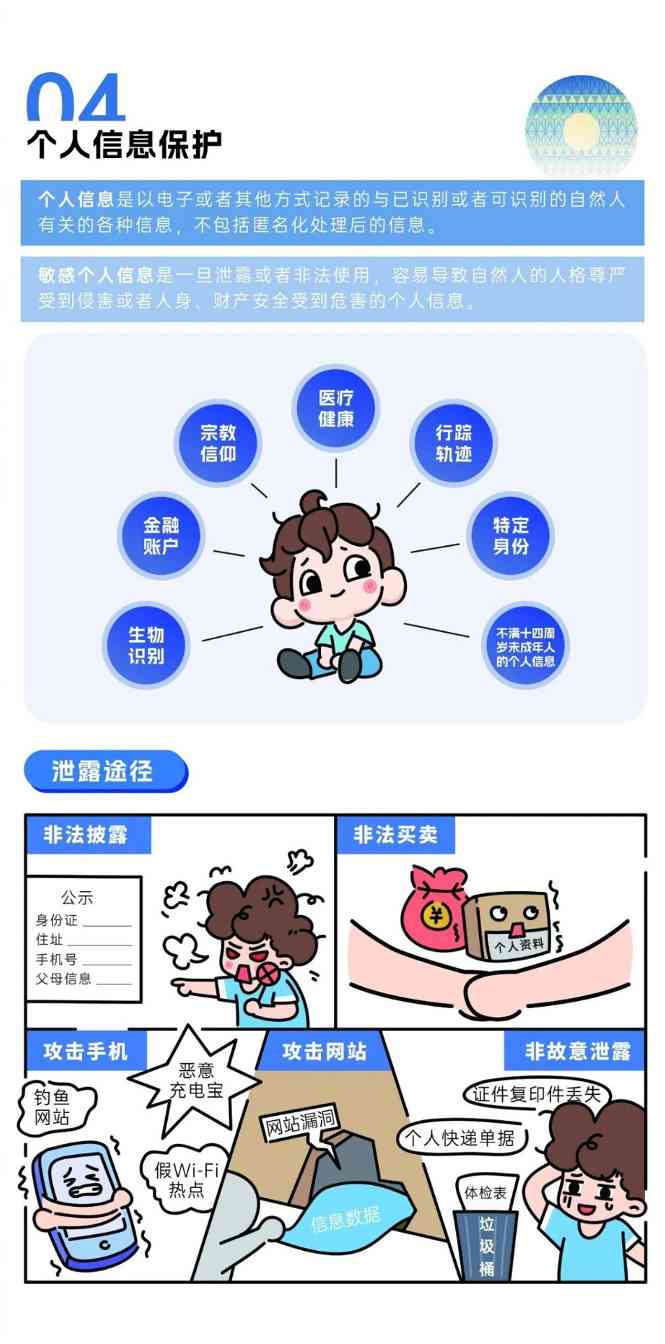 网络安全宣传周：筑牢防线守护数字生活(图9)